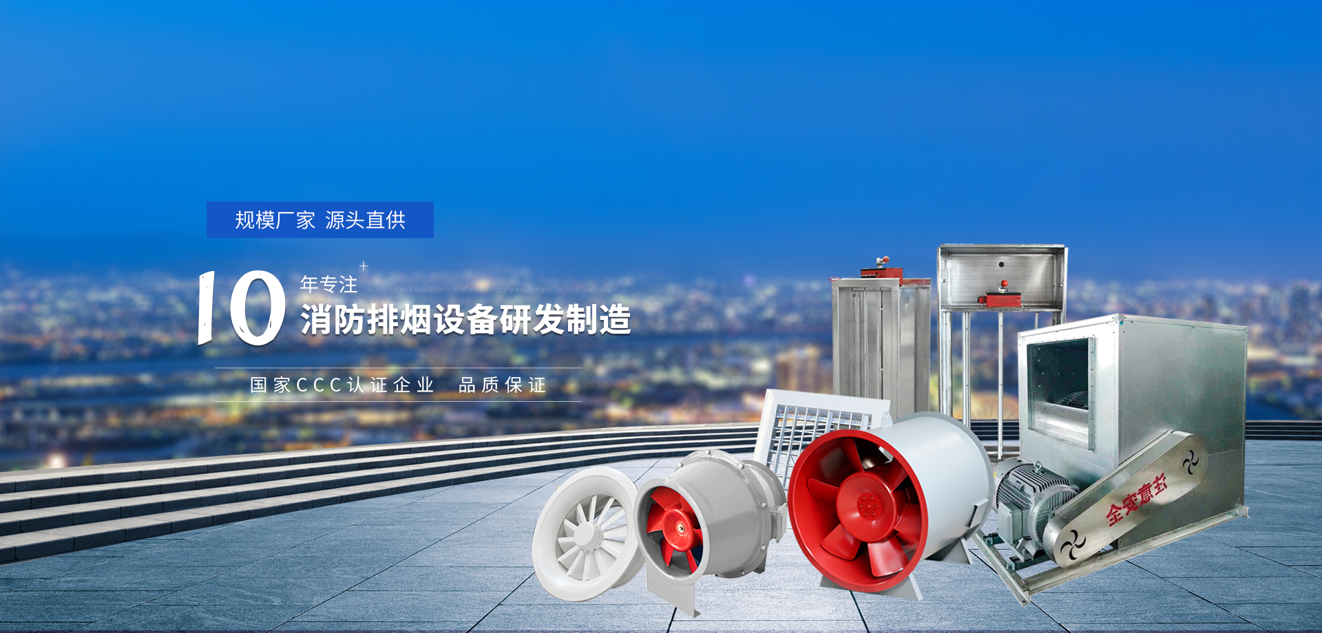 消防排煙風機,正壓送風口,排煙防火閥,不銹鋼風口,空調(diào)機組,德州正諾通風設(shè)備有限公司,正諾,正諾眾遠